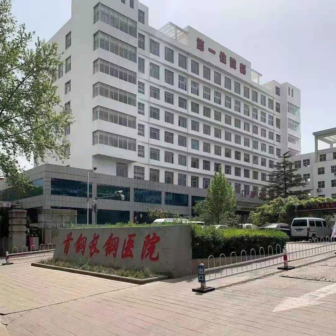 長治市鋼鐵集團