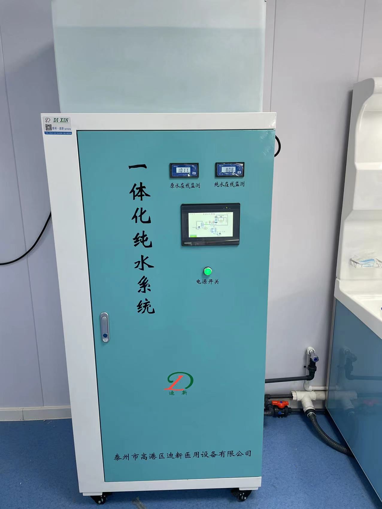 創(chuàng)“芯”科技，優(yōu)在品質——純水機